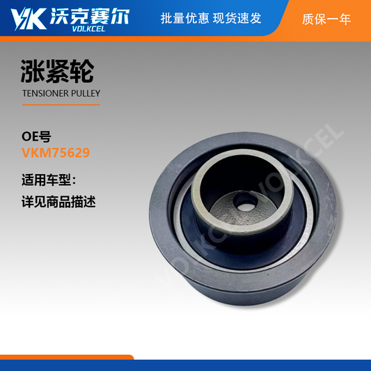 Tensioner Pulley VKM75629