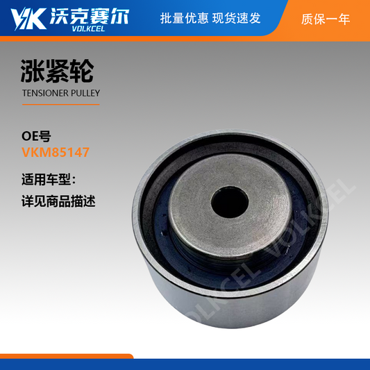 Tensioner Pulley VKM85147