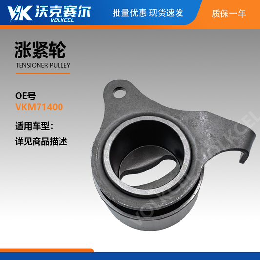 Tensioner Pulley VKM71400