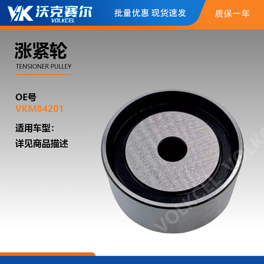 Tensioner Pulley VKM84201