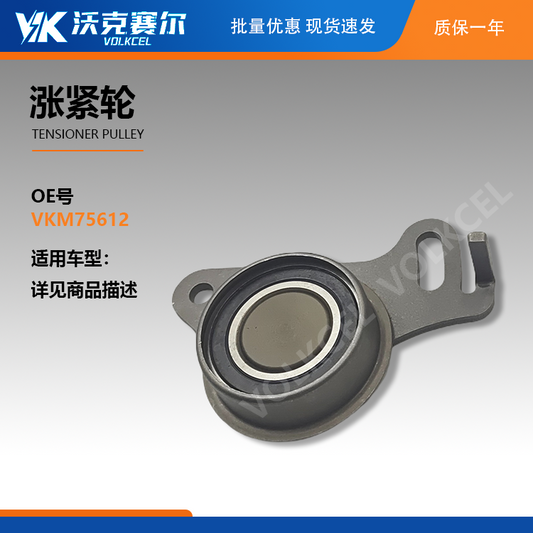 Tensioner Pulley VKM75612