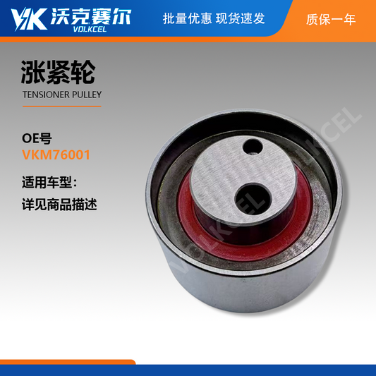Tensioner Pulley VKM76001
