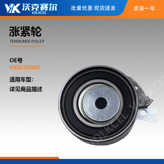 Tensioner Pulley VKM70002
