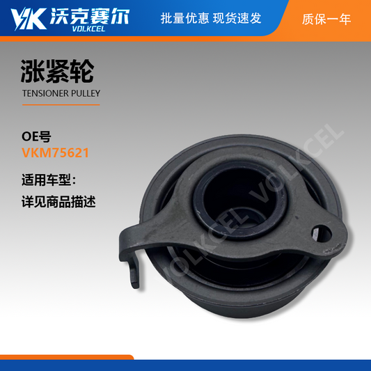 Tensioner Pulley VKM75621