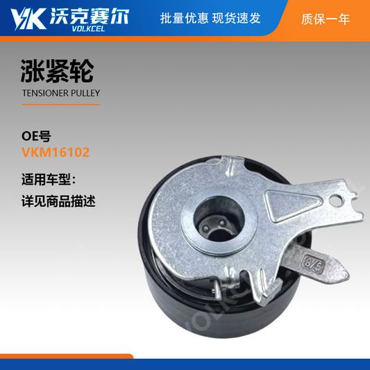 Tensioner Pulley VKM16102