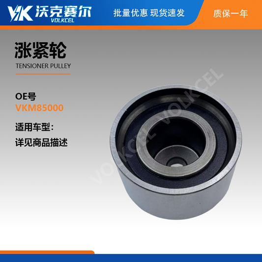 Tensioner Pulley VKM85000